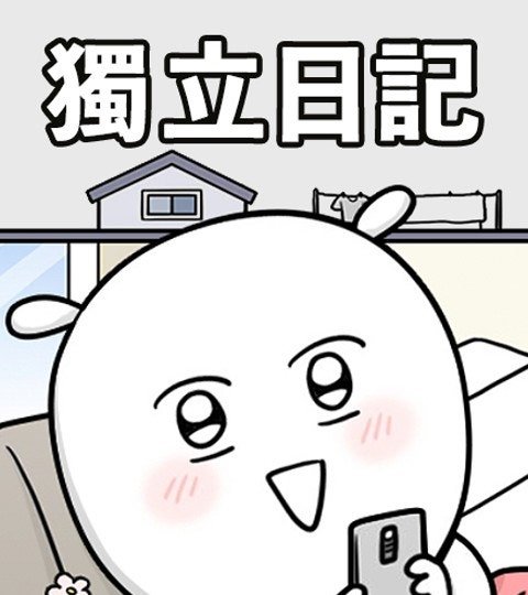 独立日记封面